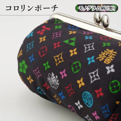 コロリンポーチ　モノグラム柄(黒色)