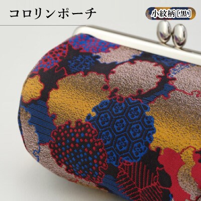 コロリンポーチ　小紋柄(黒色)