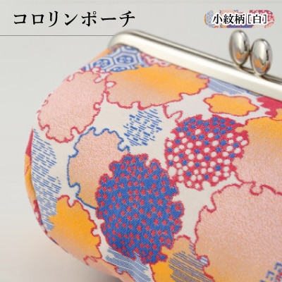 コロリンポーチ　小紋柄(白色)