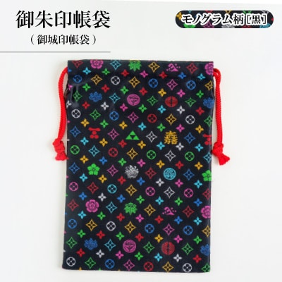 御朱印帳袋(御城印帳袋)　モノグラム柄(ブラックバージョン)