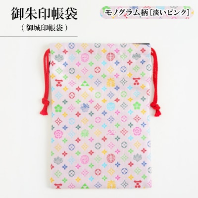 御朱印帳袋(御城印帳袋)　モノグラム柄(淡いピンクバージョン)