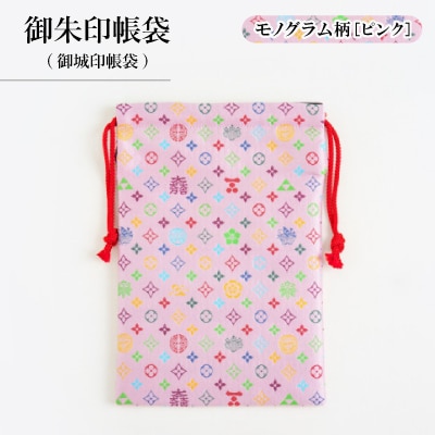 御朱印帳袋(御城印帳袋)　モノグラム柄(ピンクバージョン)