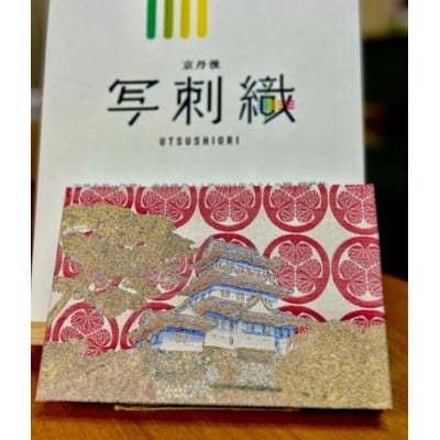 御城印帳(小田原城)「家紋入り」金糸使用【数量限定】