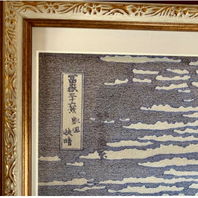 写真織絵画『冨嶽三十六景 凱風快晴(赤富士)』シルク100%大切な人への贈り物にも【京都府与謝野町】