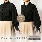 Kinudian 2WAYボリュームシャツブラウス　スタイリングに合わせやすい2WAY仕様着回し自由