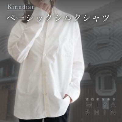 Kinudian ベーシックシルクシャツ フリーサイズ ユニセックス コットンとシルクのトップス