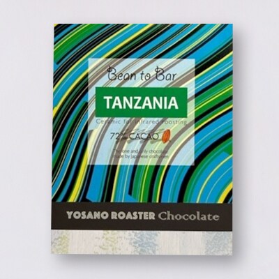 チョコレート タンザニア産 CACAO 73% 2枚入×2箱 大人の板チョコ プレゼント・ギフトにも