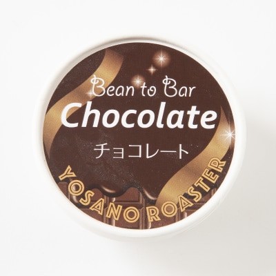 手作りチョコレートアイス　Bean to Barの風味豊かなチョコアイス　6個入　京都与謝野町より