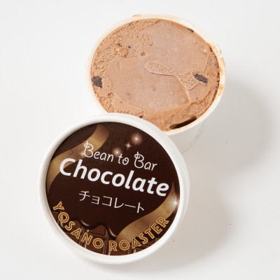 手作りチョコレートアイス　Bean to Barの風味豊かなチョコアイス　6個入　京都与謝野町より