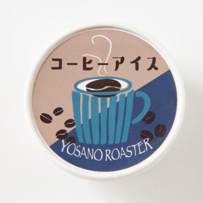 珈琲屋が作るコーヒーアイス　自家焙煎の豆をハンドドリップしたコーヒーを使用　6個入　京都与謝野町