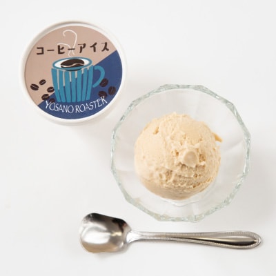 珈琲屋が作るコーヒーアイス　自家焙煎の豆をハンドドリップしたコーヒーを使用　6個入　京都与謝野町