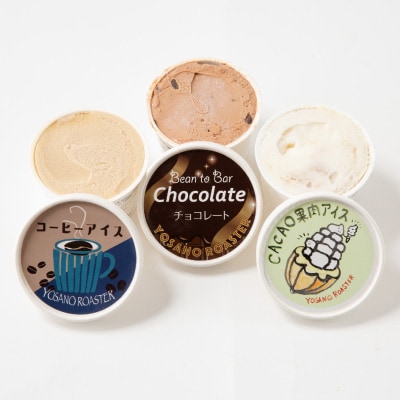 YOSANO ROASTERのアイス3種食べ比べセット　カカオ果肉・チョコレート・コーヒー　6個入