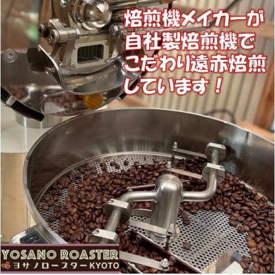 【ヨサノロースター】 コーヒー粉(挽き豆)グァテマラ ウエウエテナンゴファンシー　200g×2袋
