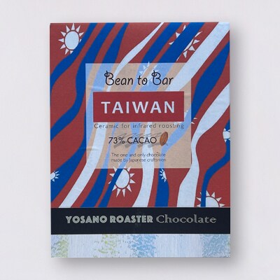 チョコレート 台湾産 CACAO 73% 2枚入×6箱 大人の板チョコ こだわり焙煎 ギフトにも