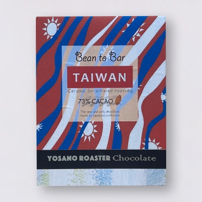 チョコレート 台湾産 CACAO 73% 2枚入×9箱 大人の板チョコ こだわり焙煎 ギフトにも