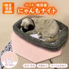 にゃんもナイト【ペット・暖房畳】 ホワイトピンク　猫・犬などペット用寒さ対策に　防水・防臭・抗菌加工