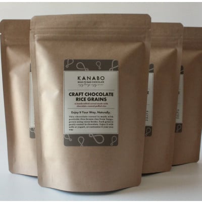 CRAFT CHOCOLATE RICE GRAINS　丹後米チョコレートシリアル 4個 与謝野町