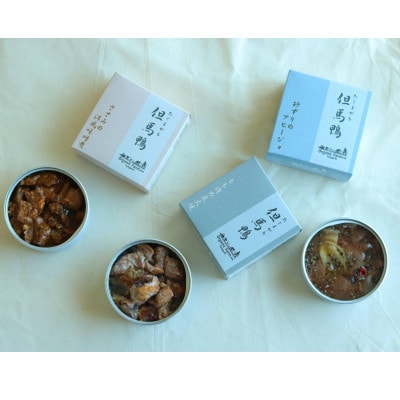 tangobar　ごちそう缶詰　但馬鴨 ささみの洋風味噌煮　92g×3缶　カモ本来の旨味を缶詰に