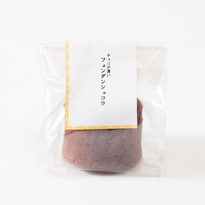 クッチーニのフォンダンショコラ　カカオ香る濃厚なチョコレートが特徴の手作りショコラ　12個入り
