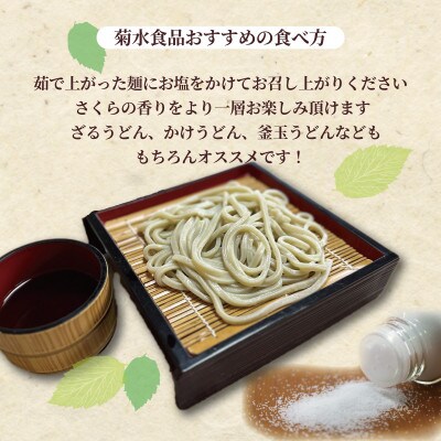 さくらの葉うどん 1kg(200g×5パック) 桜の香りが広がる緑の生うどん。お祝いやギフトにも