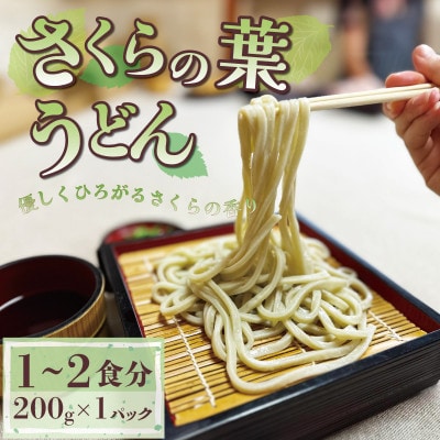 菊水うどん・そば 4種セット (うどん×3、さくらうどん×1、さくらの葉うどん×1、そば×1)