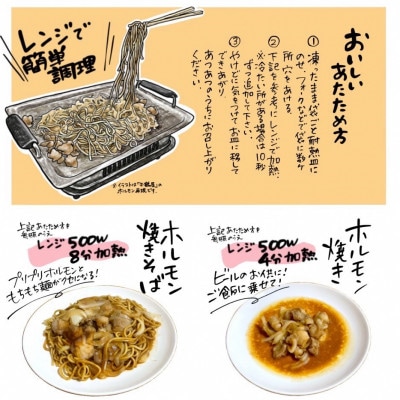千鶴屋のホルモン焼き　6人前　200g×6袋　地元熱愛の味がレンジだけの簡単調理で!　京都与謝野町