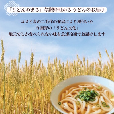 菊水うどん 12食分(200g×6パック) お祝いやギフトにもオススメ、小分けになった生うどん
