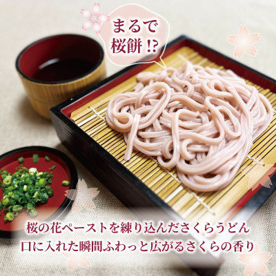 さくらうどん 6食分(200g×3パック)  桜の香りが広がるピンクの生うどん。お祝いやギフトにも。