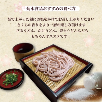 さくらうどん 6食分(200g×3パック)  桜の香りが広がるピンクの生うどん。お祝いやギフトにも。
