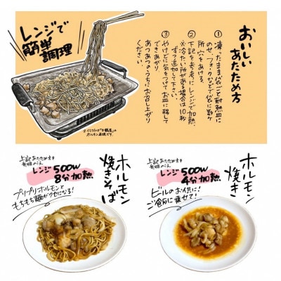 千鶴屋のホルモン焼きそば　8人前　300g×8袋　地元熱愛の味をレンジだけの簡単調理で　与謝野町より