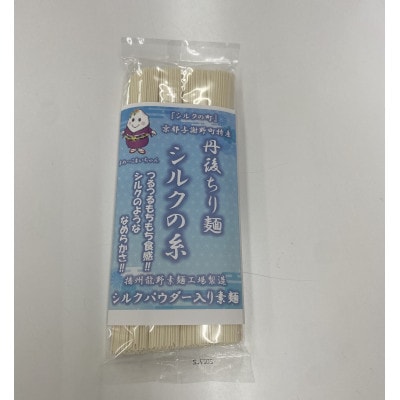 丹後ちり麺 シルクの糸 シルクパウダー入り素麺　4束入り×6袋　夏にぴったりのそうめんを京都丹後から