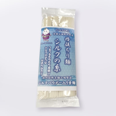 丹後ちり麺 シルクの糸 シルクパウダー入り素麺　4束入り×6袋　夏にぴったりのそうめんを京都丹後から