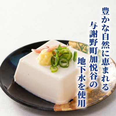 【先行受付】 夏限定豆腐セット7種 計8個入 国産大豆100%　冷奴・湯葉・ゆば・柚子とうふ