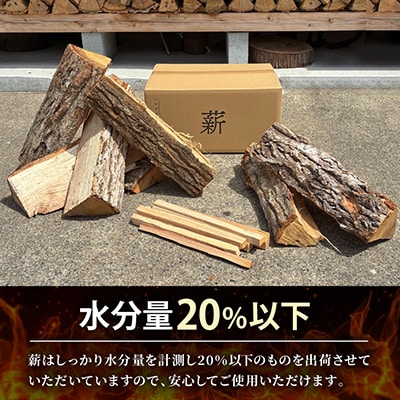 乾燥薪　キャンプ用 10kg　水分量20%以下までしっかり乾燥　大割(約40cm)　広葉樹ミックス