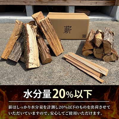 乾燥薪　キャンプ用 10kg×2箱　水分量20%以下しっかり乾燥　中割(約30cm)　広葉樹ミックス