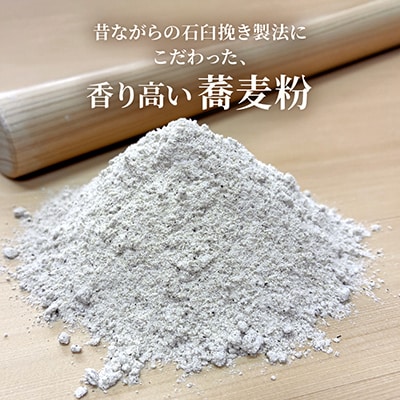 そば粉500g×2袋(田舎そばタイプ)　かぎ屋こだわり石臼挽き蕎麦粉1kg　京都府与謝野町より