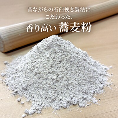 そば粉500g×4袋(田舎そばタイプ)　かぎ屋こだわり石臼挽き蕎麦粉2kg　京都府与謝野町より