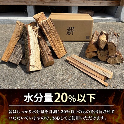 【毎月定期便】乾燥薪 キャンプ用 10kg 中割(約30cm) 広葉樹ミックス全4回