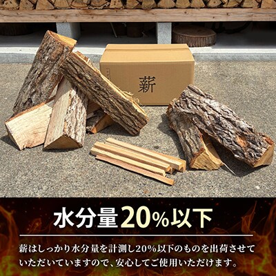 【毎月定期便】乾燥薪 キャンプ用 10kg×2箱 大割(約40cm) 広葉樹ミックス全12回