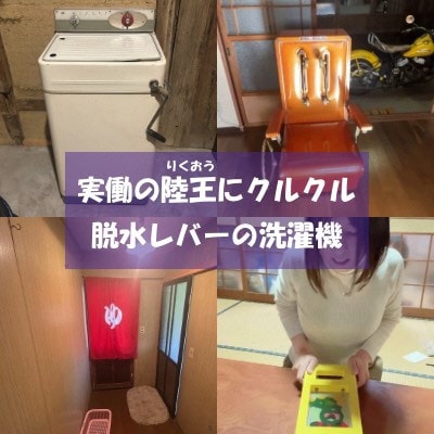 【昭和レトロ寿司民泊】京都府伊根町・天橋立 観光 1名様宿泊券(1泊2食付)スマホのない世界への旅