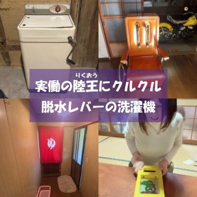 【昭和レトロ寿司民泊】京都府伊根町・天橋立 観光 4名様宿泊券(1泊2食付)スマホのない世界への旅