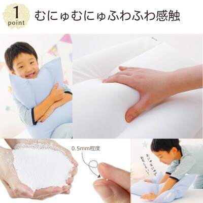 王子さまの夢枕 贅沢な寝心地で王子様気分 王様シリーズ ジュニア枕 子供 男の子用 極小ビーズ 枕