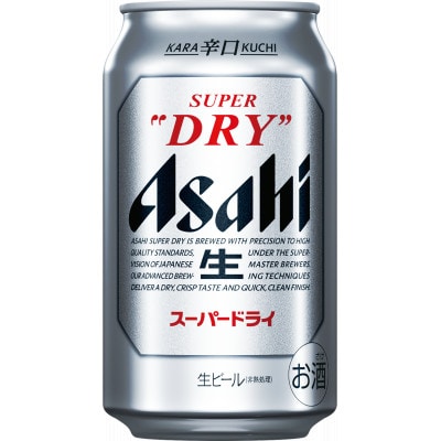 【福島のへそのまち もとみや産】アサヒスーパードライ　350ml×24本