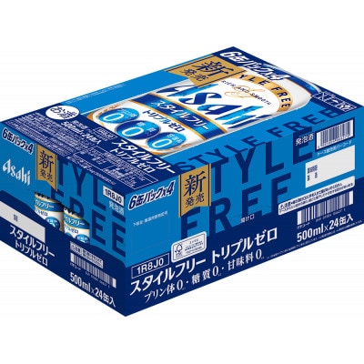 【福島のへそのまち もとみや産】アサヒスタイルフリートリプルゼロ 500ml×24本