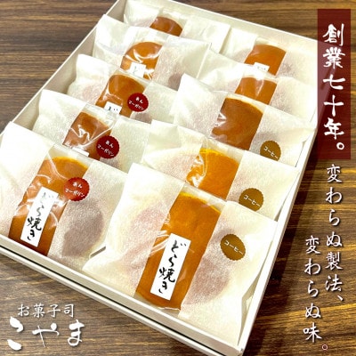<どら焼き>3種詰め合わせ(10個)