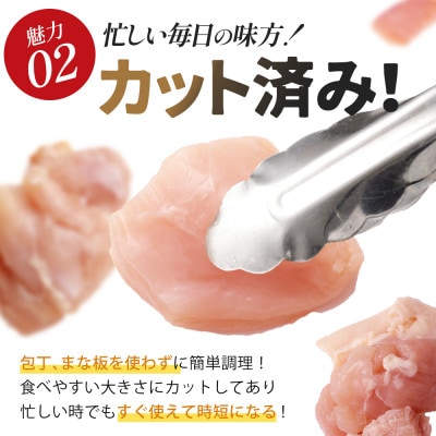 福島県産ムネ肉350g×12P