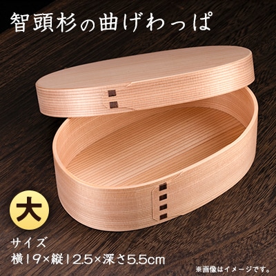 智頭杉　曲げわっぱ(大)