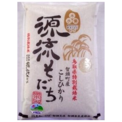 智頭町特産品詰め合わせ　11月上旬発送