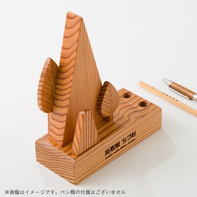 ちづ杉スタンド