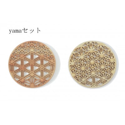 組子文様コースター　yama ー2枚セットー